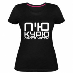 Жіночі футболки стрейчеві