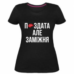 Женские стрейчевые футболки