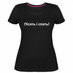 Женские стрейчевые футболки