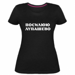 Жіночі футболки стрейчеві - FATLINE