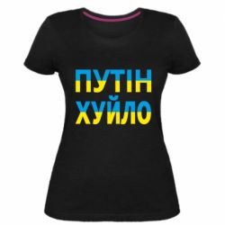 Жіночі футболки стрейчеві - FATLINE