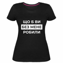 Жіночі футболки стрейчеві - FATLINE