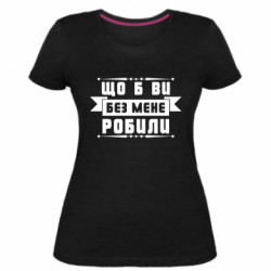 Жіночі футболки стрейчеві - FATLINE