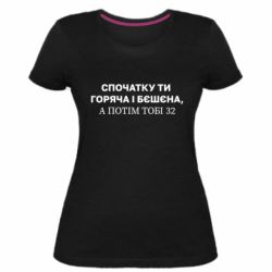 Жіночі футболки стрейчеві - FATLINE