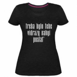 Женские стрейчевые футболки