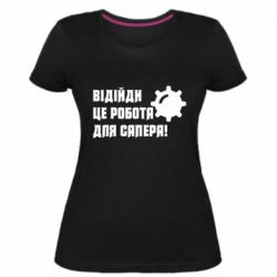 Женские стрейчевые футболки