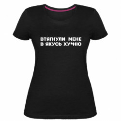 Женские стрейчевые футболки