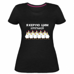 Женские стрейчевые футболки - FATLINE