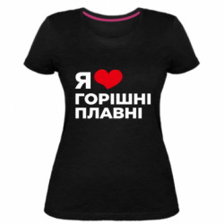Жіноча стрейчева футболка Я люблю Горішні Плавні