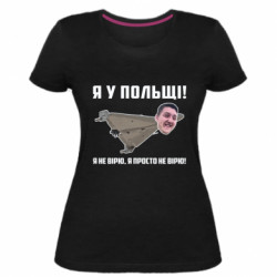 Женские стрейчевые футболки