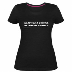 Женские стрейчевые футболки