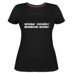 Женские стрейчевые футболки