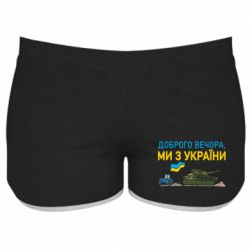 Жіночі шорти