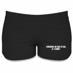 Женские шорты