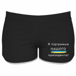 Женские шорты