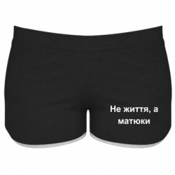 Жіночі шорти