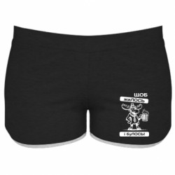 Женские шорты Щоб жиЛОСЬ - FATLINE Женские шорты Щоб жиЛОСЬ