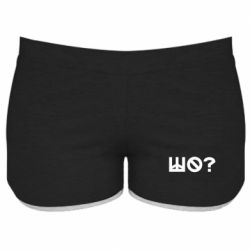 Женские шорты