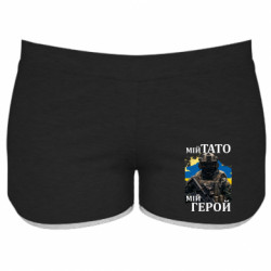 Жіночі шорти