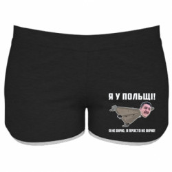 Женские шорты