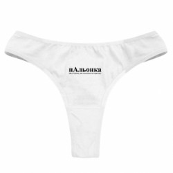 Труси жіночі стрінги - FATLINE