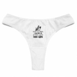 Женские трусы Богомол реалист - FATLINE Женские трусы Богомол реалист