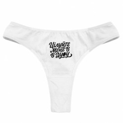 Трусы женские стринги - FATLINE