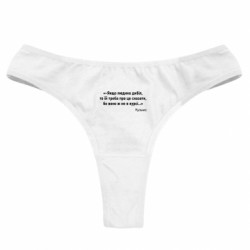 Труси жіночі стрінги - FATLINE