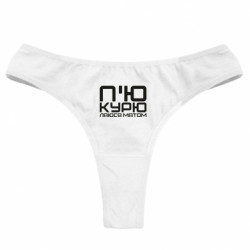 Труси жіночі стрінги - FATLINE