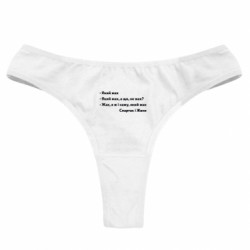 Трусы женские стринги - FATLINE