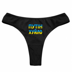Труси жіночі стрінги - FATLINE