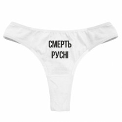 Трусы женские стринги - FATLINE