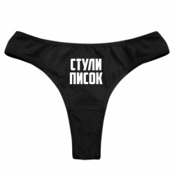 Трусы женские стринги - FATLINE