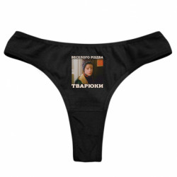 Трусы женские стринги - FATLINE