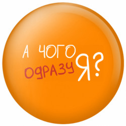 Значки