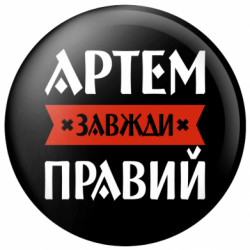 Значки