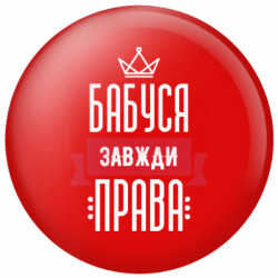 Значки