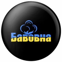 Значки