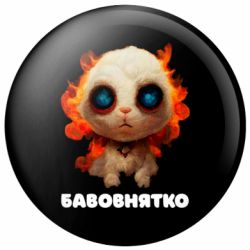 Значки