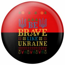 Значок Be Brave Like Ukraine sweater style - FATLINE Значок Be Brave Like Ukraine sweater style