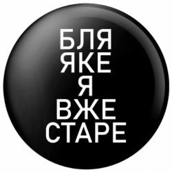 Значки