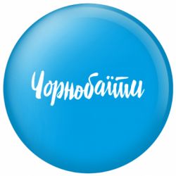 Значки