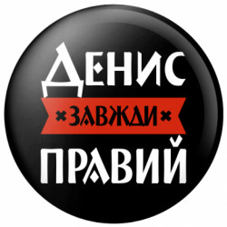 Значки