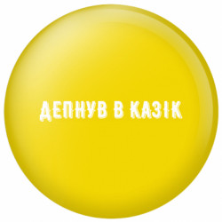 Значки