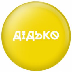 Значки