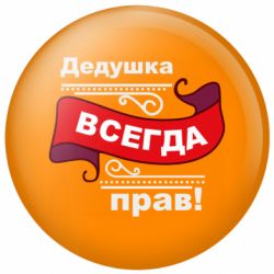 Значки