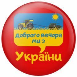 Значки