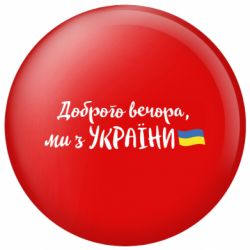 Значки