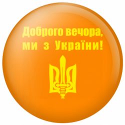 Значки