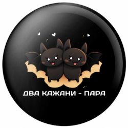Значки